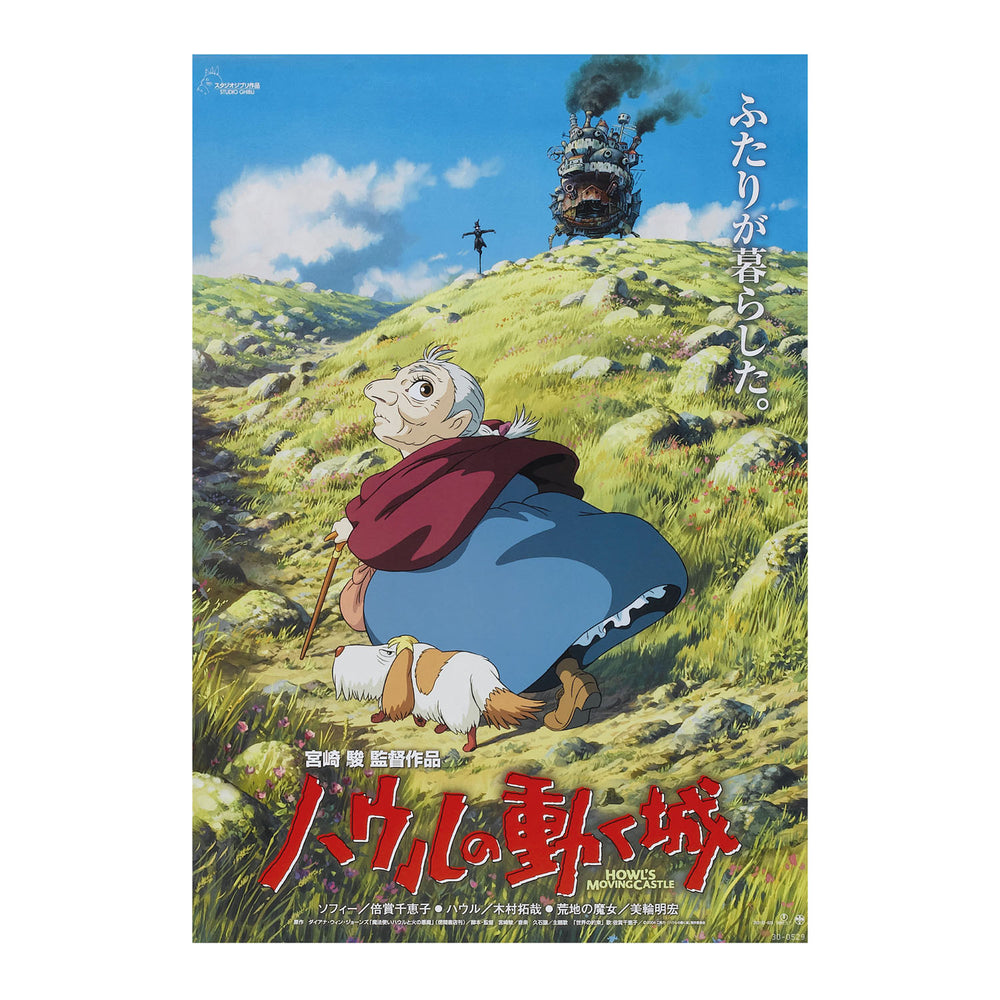 Howls Castle One Sheet 30X40 Poster