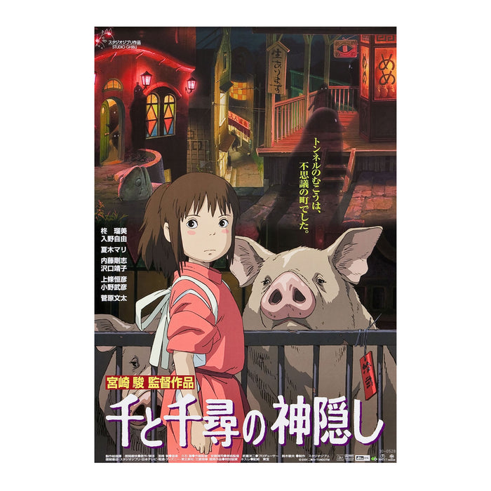 Spirited Away 30X40 Poster