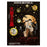 Grave Of The Fireflies 30X40 Poster