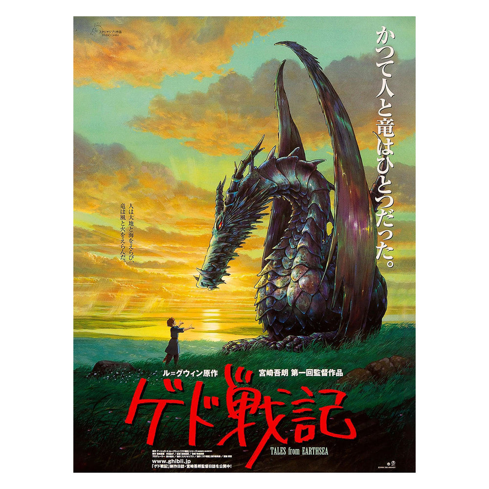 Tales From Earthsea 30X40 Poster