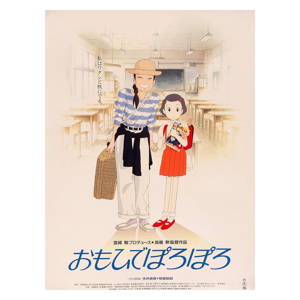 Only Yesterday 30X40 Poster