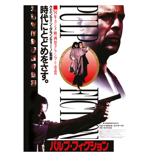 Pulp Fiction International 30X40 Poster