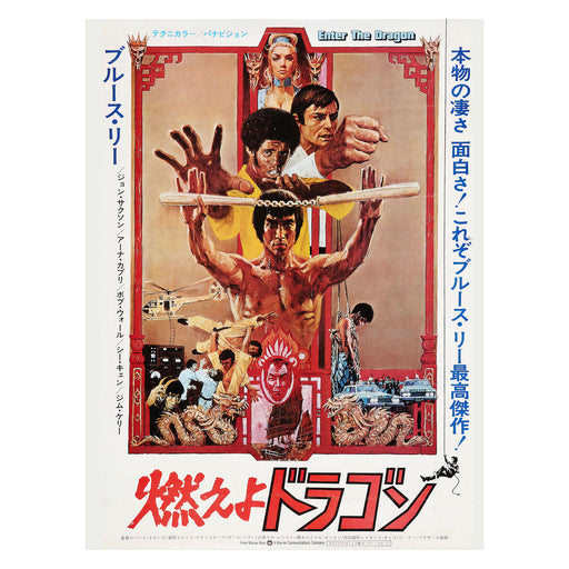 Enter The Dragon 30X40 Poster